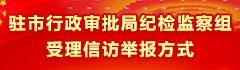 举报方式(1)